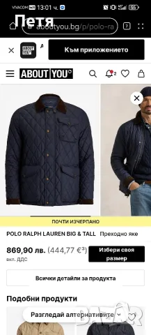 Страхотно яке Polo Ralph Lauren, снимка 5 - Якета - 56231872