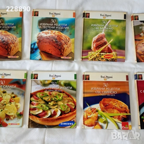 Готварски книги , снимка 3 - Други стоки за дома - 53061048