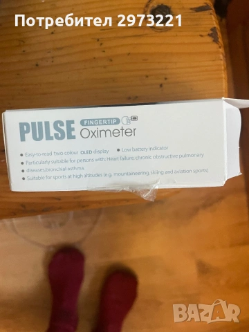 Оксиметър/пулсиметър за пръст, снимка 4 - Медицинска апаратура - 53485285