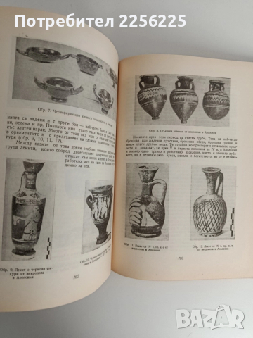 Археологически открития в България, снимка 2 - Специализирана литература - 52838009