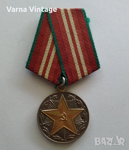 Медал "За 15 лет безупречной службы МВД СССР".