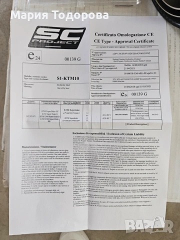 Оригинален ауспух SC Project за KTM Super Duke 1290 2020г., снимка 5 - Части - 53246278