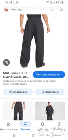 Nike Tech Loose Fit  Pant Mens Size L / XL НОВО! ОРИГИНАЛ! Мъжко Долнище!, снимка 5 - Спортни дрехи, екипи - 52550095