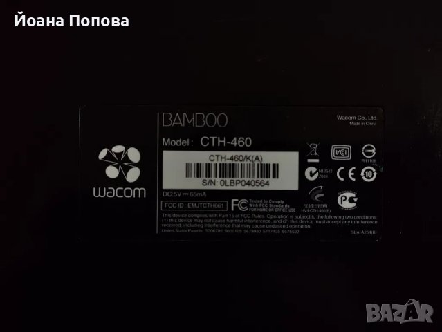Графичен таблет Wacom , снимка 5 - Таблети - 48009049