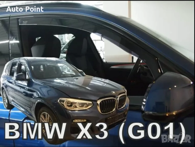 Ветробрани за BMW X3 G01 (2017+) - 2бр. предни Неко