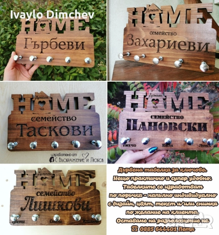 Дървена Табелка, снимка 10 - Други услуги - 17879681