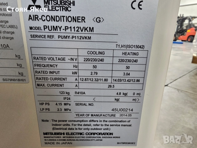 Канална климатична система с 3 вътрешни тела Mitsubishi - 14 KW - PUMY-P112VKM, снимка 4 - Други машини и части - 52944560
