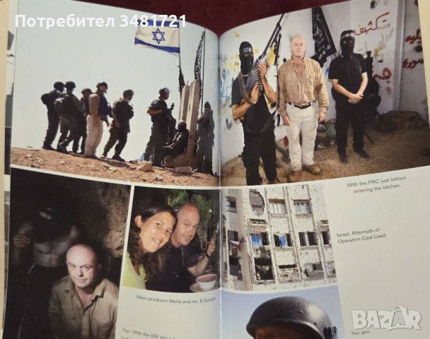 Престъпни групировки, адски места на земята [2 книги], снимка 15 - Художествена литература - 52898160