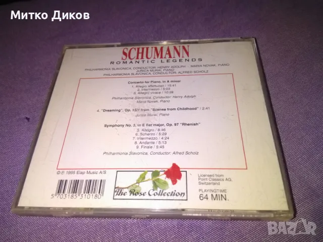  компакт CD диск Schumann, снимка 2 - CD дискове - 50166220