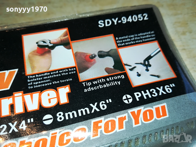 УДАРНИ ОТВЕРТКИ-ЯКИ ЗДРАВИ С ЗАХВАТ ЗА КЛЮЧ 080422, снимка 10 - Отвертки - 36385911