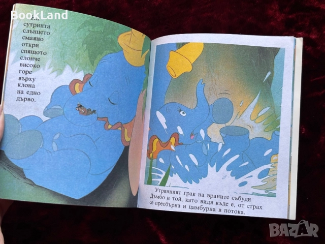 2 книжки Егмонт Мини – Дъмбо и Робин Худ , снимка 15 - Детски книжки - 52362676