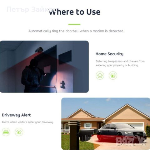 Аларма за алеята, вътрешна, външна, устойчива на атмосферни влияния аларма за сензор за движение, снимка 5 - Друга електроника - 40427830