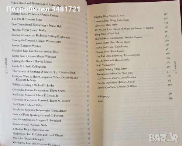 Перспективи за технологиите / Visions Of Technology, снимка 6 - Художествена литература - 53747817