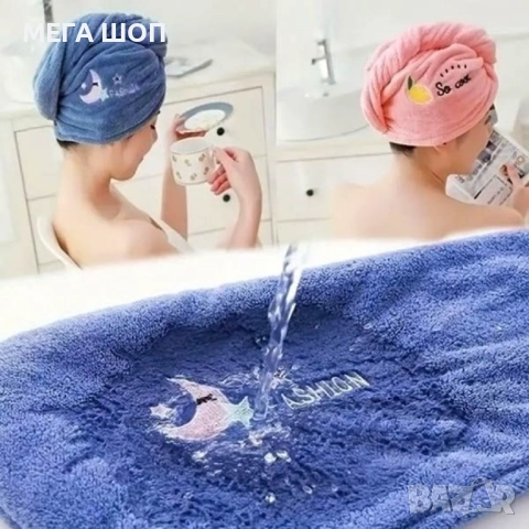 Кърпа за коса с бързо съхнене (2 броя), снимка 4 - Продукти за коса - 52920783