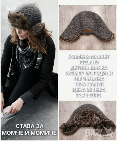 МЕРИНО ШАПКИ ЗА ДЕЦА, снимка 11 - Шапки, шалове и ръкавици - 56159184