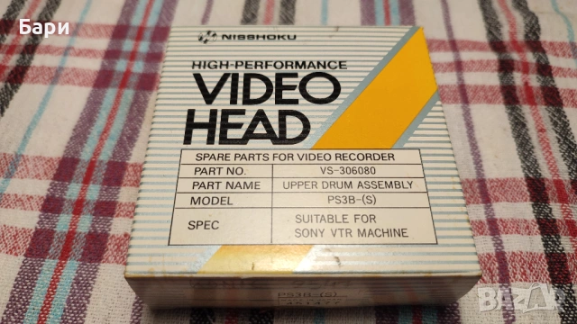 Глава за видеомагнетофон №4