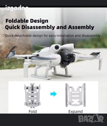 Сгъваема стойка за кацане за дрон - DJI mini 3 / dji mini 4 pro, снимка 3 - Дронове и аксесоари - 53585888