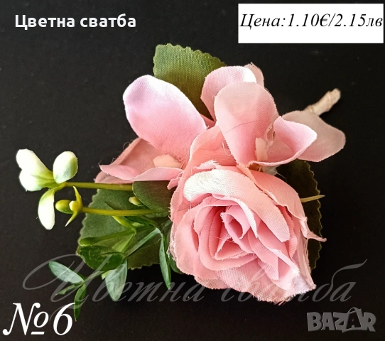 Сватбени бутониери, Бутониери за ревер, снимка 3 - Декорация - 53270042