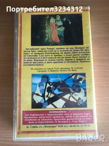 Видеокасета '' Великите Авантюристи ''  VHS, снимка 2 - Други жанрове - 41572935