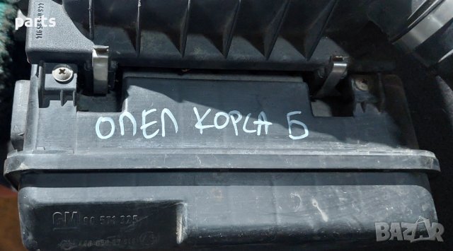 Филтърна Кутия Опел Корса Б - 44605685914 - 90571325 - 44605685918 N, снимка 8 - Части - 44405740