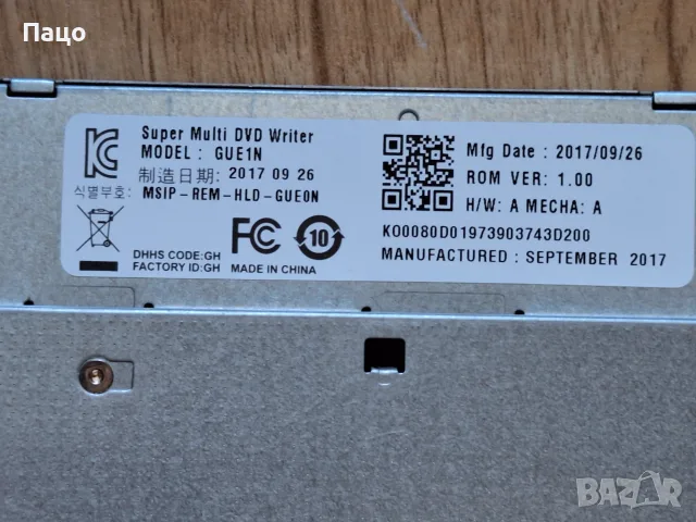 Slim SATA DVD CD Writer Master Drive GUE1N, снимка 8 - Лаптоп аксесоари - 56261827