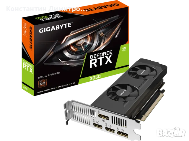 Gigabyte RTX 3050 OC Low Profile 6GB – С ГАРАНЦИЯ до 2028 г. към Jar
