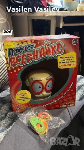 Сезнайко образователна игра