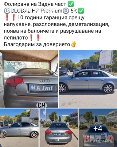 Затъмняване на автоскъкла и полиране на фарове!, снимка 6 - Аксесоари и консумативи - 47597893