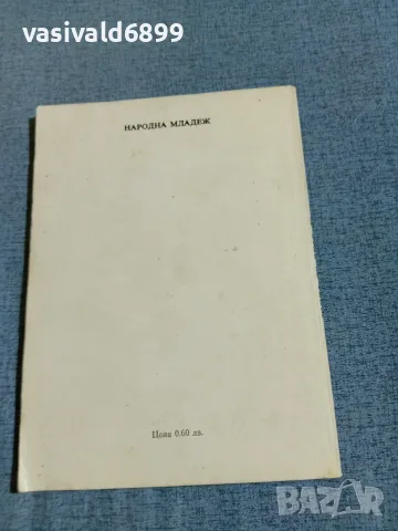 "Гледа се дело номер...", снимка 3 - Други - 56323160