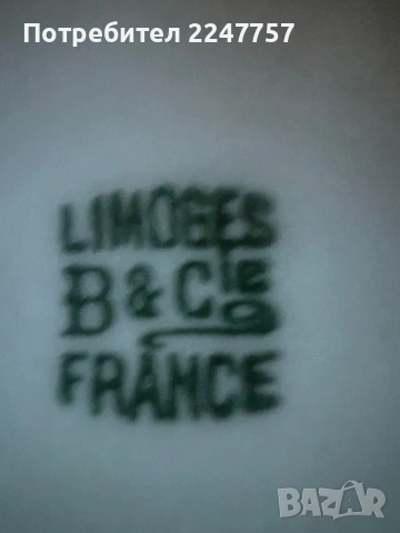 Сервиз за хранене и чай Limoges, снимка 12 - Сервизи - 53793658