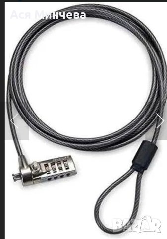 Заключаващ кабел за компютри , снимка 1 - Работни компютри - 41628189