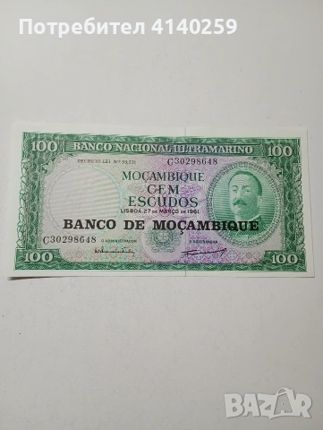МОЗАМБИК БАНКНОТА 