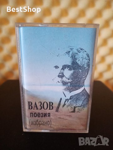 Иван Вазов - Поезия