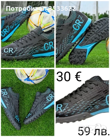 Маратонки Кристиано Роналдо