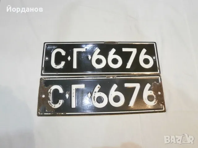Стари регистрационни табели 
