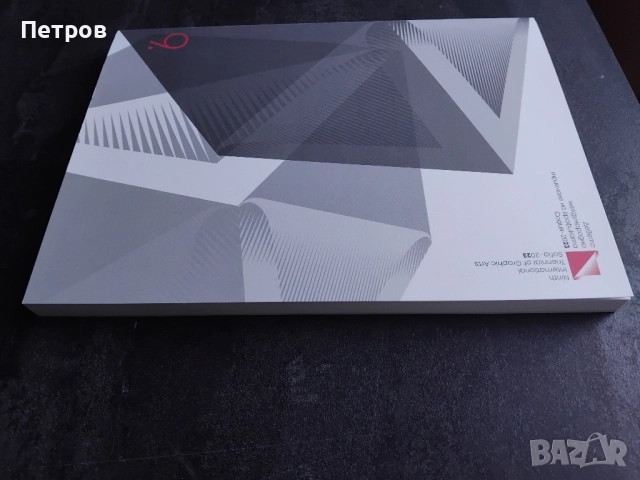 Девето международно триенале на графиката София 2023, снимка 2 - Специализирана литература - 50145875