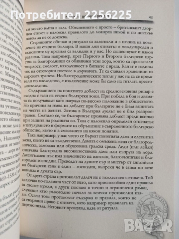 Протокол ( книга 18 ), снимка 3 - Специализирана литература - 52565004