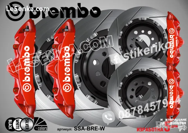 BREMBO надписи за капаци на спирачни апарати , снимка 5 - Аксесоари и консумативи - 48040397