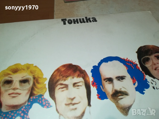 ТОНИКА 2909251826, снимка 2 - Грамофонни плочи - 51881456