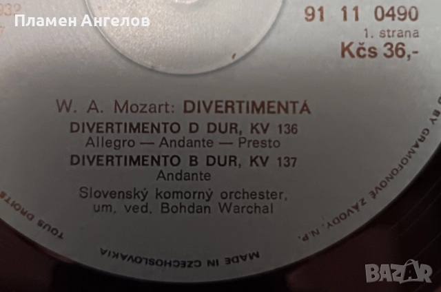 Грамофонна плоча В. А. Моцарт. "Дивертименти" , снимка 6 - Грамофонни плочи - 52347460