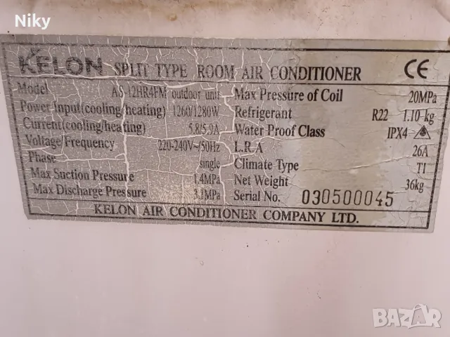 Работещ климатик , снимка 5 - Климатици - 49334463