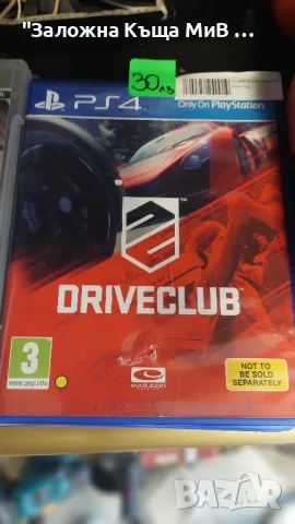 Игри за PS4, снимка 3 - Игри за PlayStation - 48984318