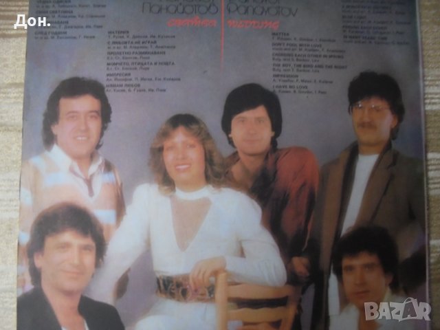 Грамофонна плоча - Панайот Панайотов, снимка 2 - Грамофонни плочи - 39254808