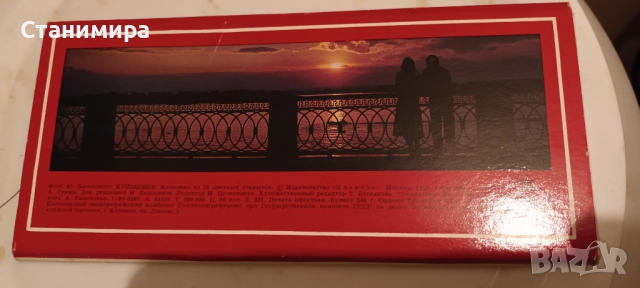 картички и проспекти от СССР, снимка 16 - Колекции - 52240295