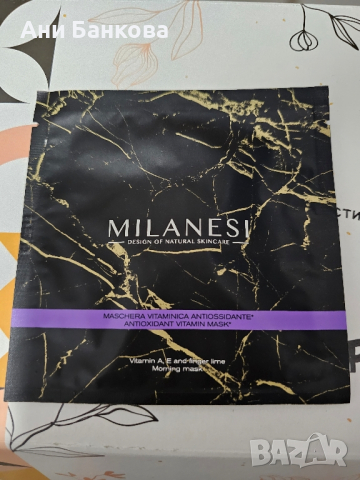 Шийт маски за лице и под очите.   Последните 4 не са налични. , снимка 14 - Козметика за лице - 44825064