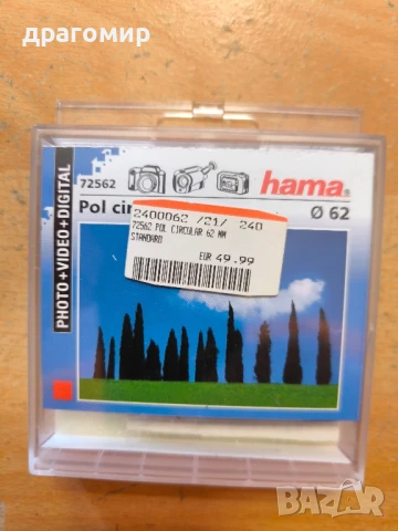 hama PL circular M62 (IV)