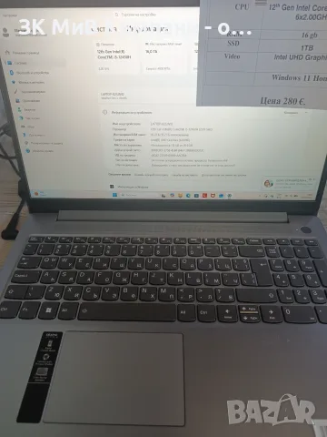 Лаптоп Lenovo Ideapad Slim 15IAH8