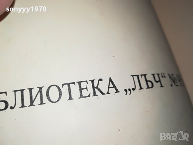 ОКТОПОД КНИГА 1502232029, снимка 9 - Други - 39688043