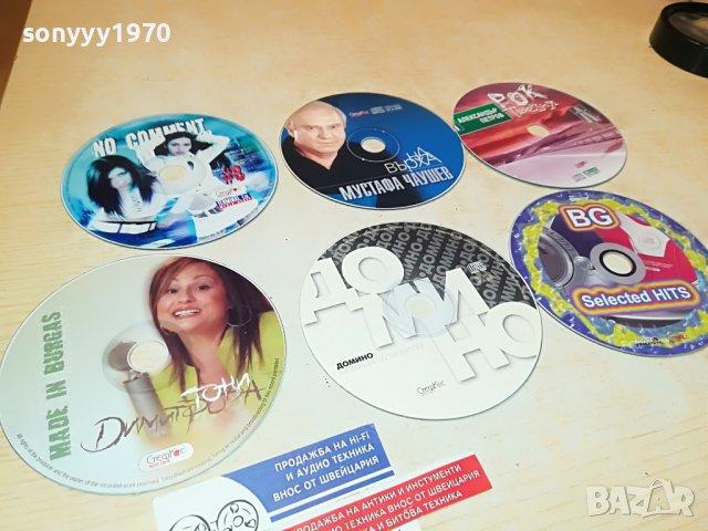 НОВИ ЦД-ТА ПО 15ЛВ ЗА 1БР 1003231901, снимка 2 - CD дискове - 39953993