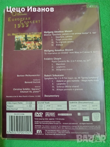 DVD 📀 дискове 1, снимка 14 - DVD дискове - 56093011